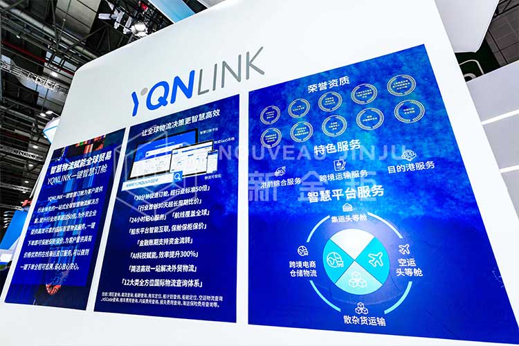 11月進(jìn)博會(huì)運(yùn)去哪5