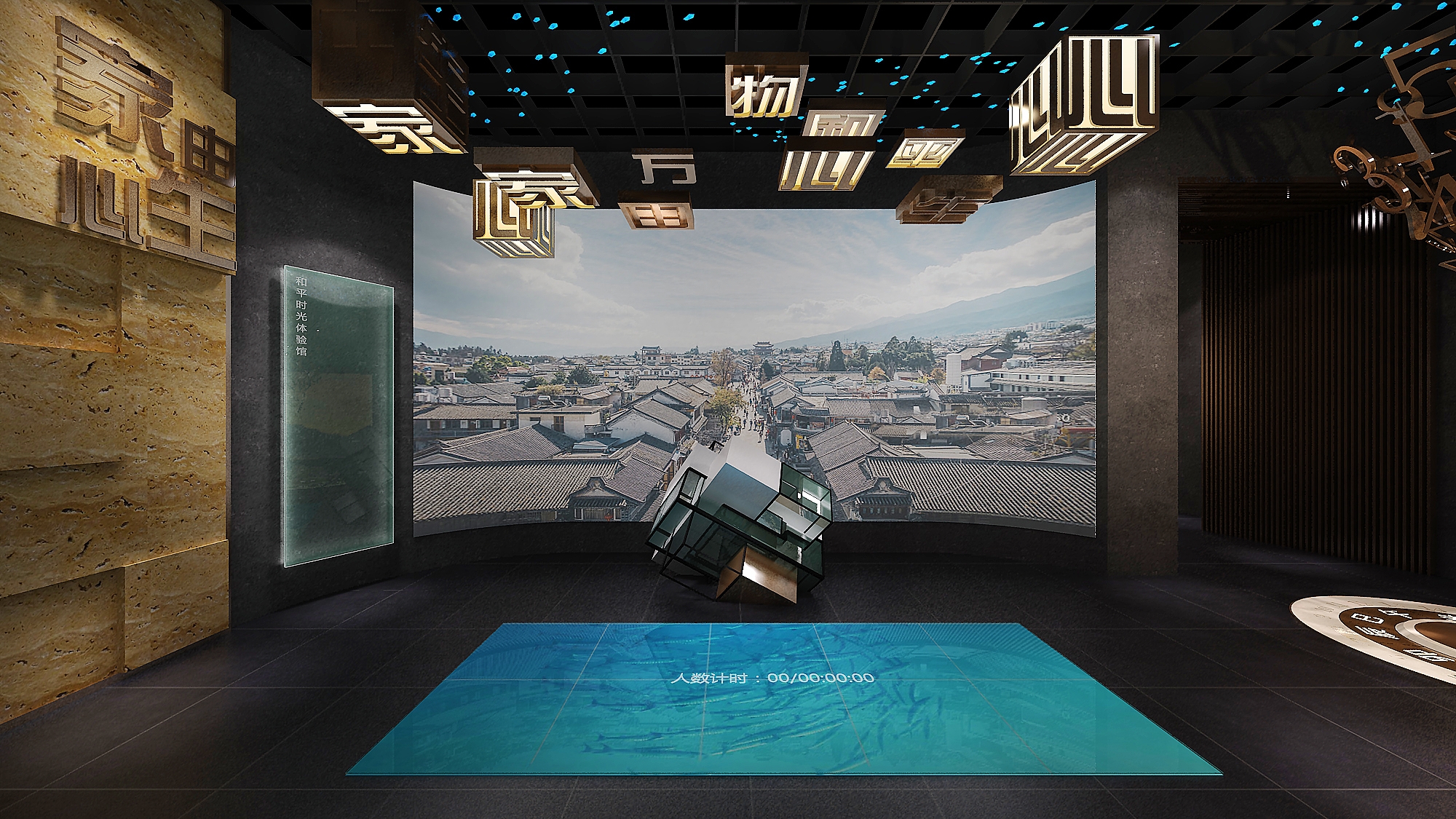 新金矩展廳設(shè)計案例·和平古鎮(zhèn)多媒體互動文創(chuàng)空間 新金矩展廳設(shè)計案例·和平古鎮(zhèn)多媒體互動文創(chuàng)空間