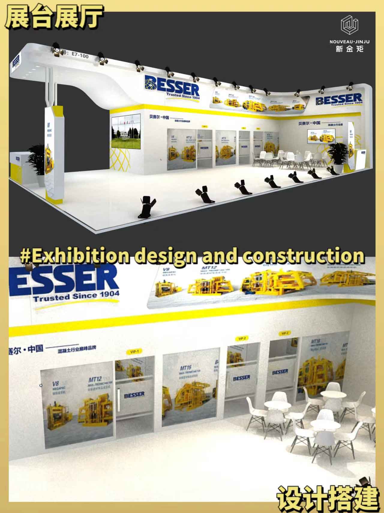 超吸引眼球的亮黃色展臺設(shè)計
