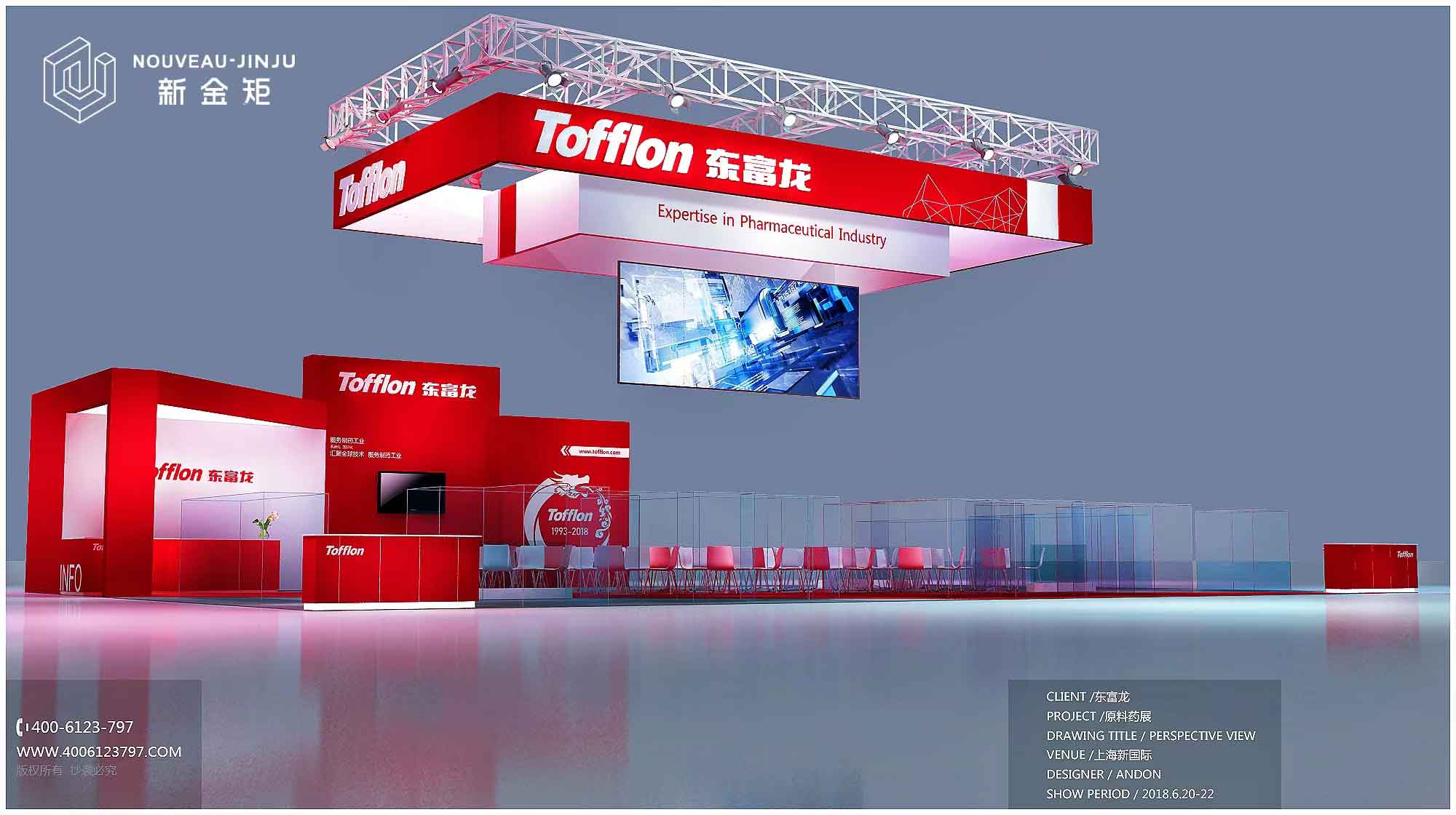 案例分享丨簡約紅色展臺設(shè)計