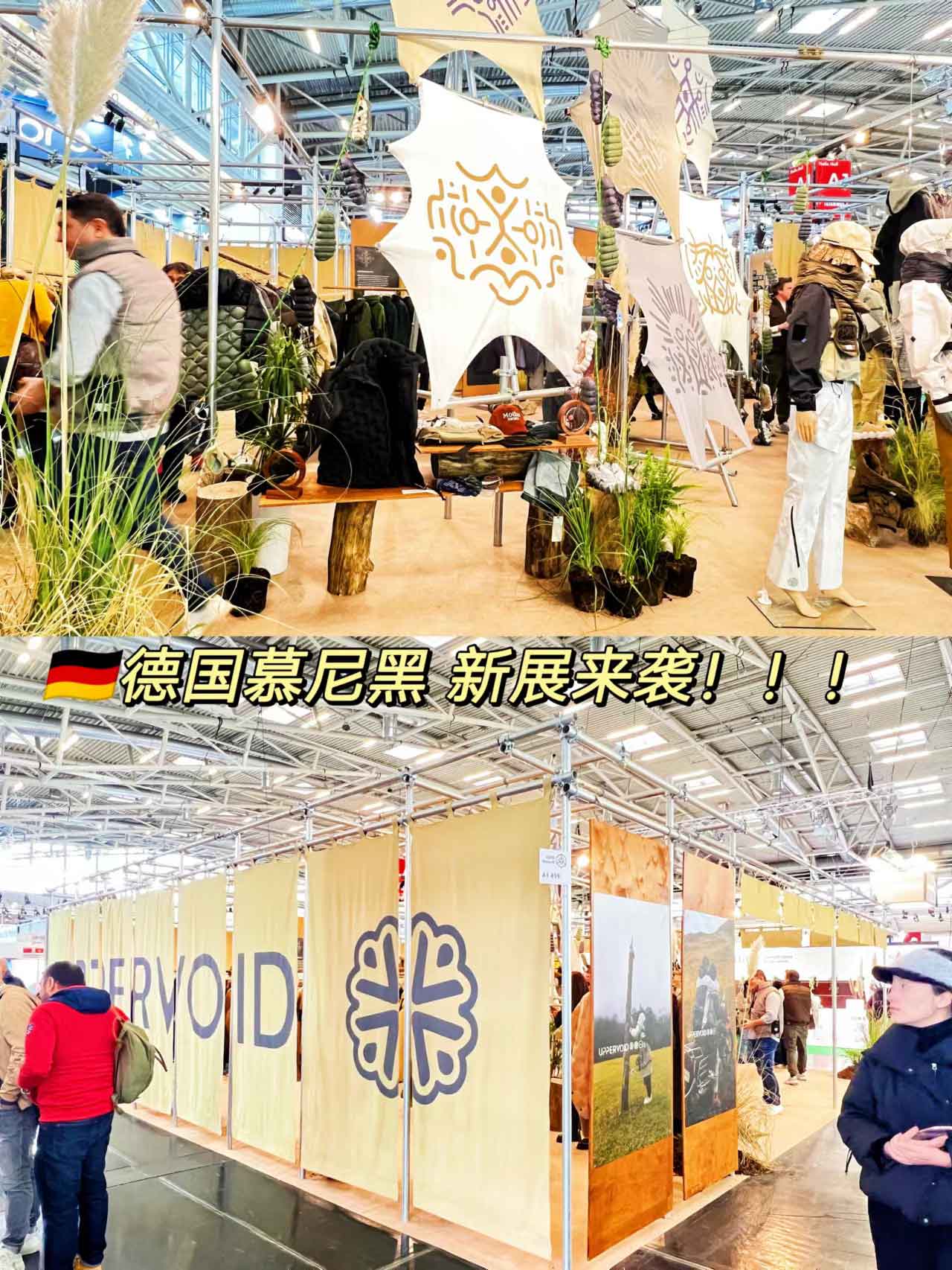 德國ISPO展|二普緯度現(xiàn)場實(shí)拍 德國ISPO展|二普緯度現(xiàn)場實(shí)拍